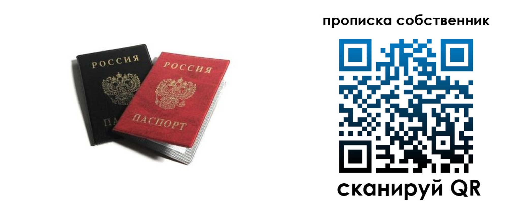 прописка для кредита в Кондопоге