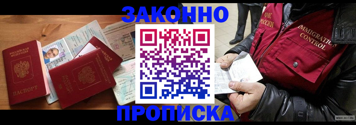 временная регистрация недорого в Кондопоге