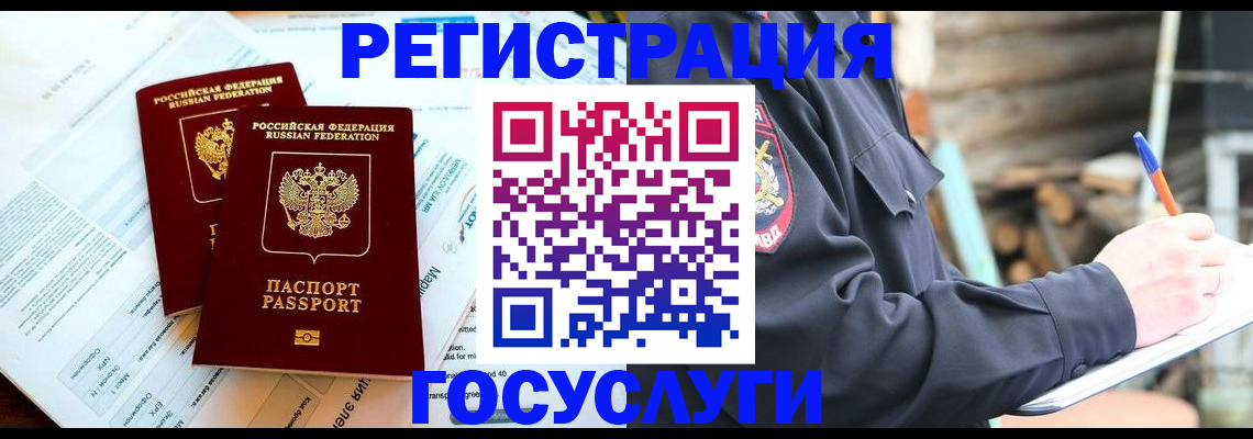 прописка иностранных граждан в Кондопоге